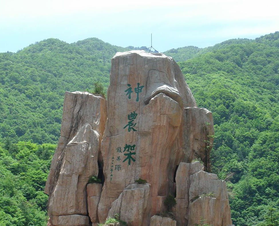 【探秘神農(nóng)架】、龍泉古鎮(zhèn)、汽車三日純玩游